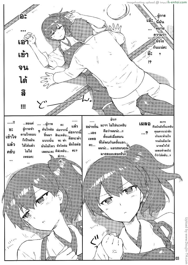 อ่านโดจิน แรดนะเธอ เผลอให้ท่า Kaga-san wa Boku no Hisho Kan หน้า 2