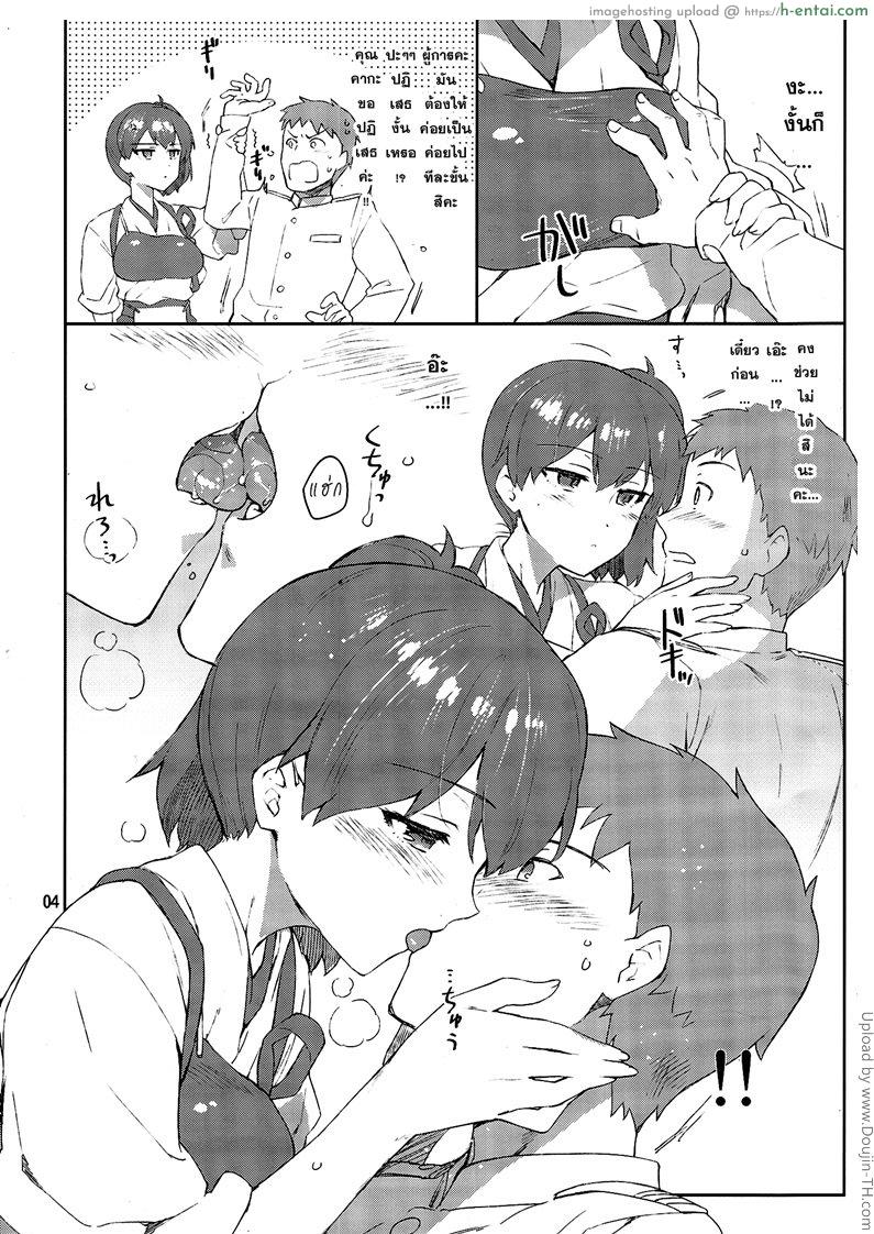 อ่านโดจิน แรดนะเธอ เผลอให้ท่า Kaga-san wa Boku no Hisho Kan หน้า 3
