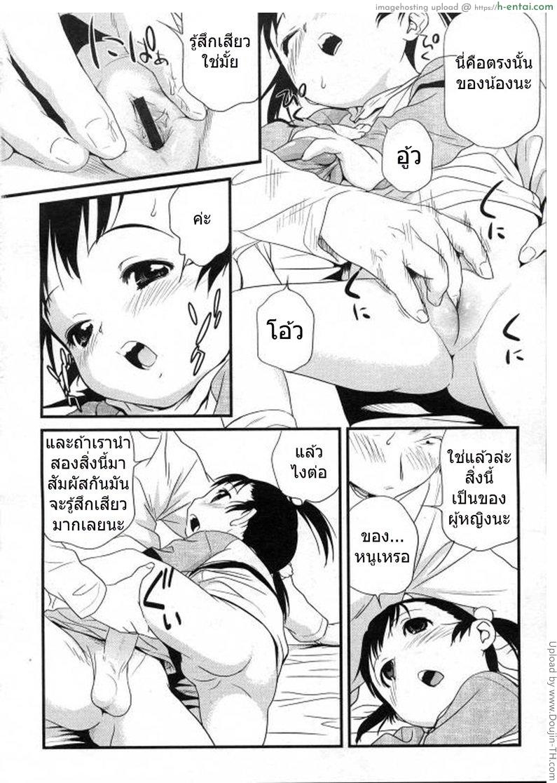 อ่านโดจิน จับกดน้อง เล่นท่อนเสียว Little Toy Ko Omocha หน้า 4