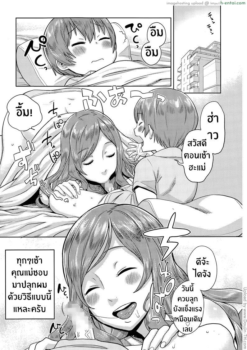 อ่านโดจิน ลูกชายไม่หย่านม not Chibanare หน้า 3