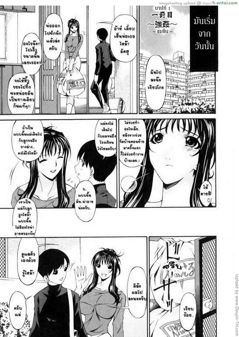 อ่านโดจิน คุณแม่บาปหนา 1 – ข่มขืน Sinful Mother 1 หน้า 5