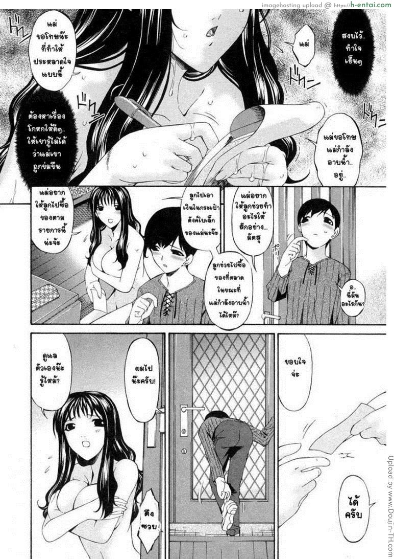 อ่านโดจิน คุณแม่บาปหนา 2 – อีกด้านของกำแพง Sinful Mother 2 หน้า 4