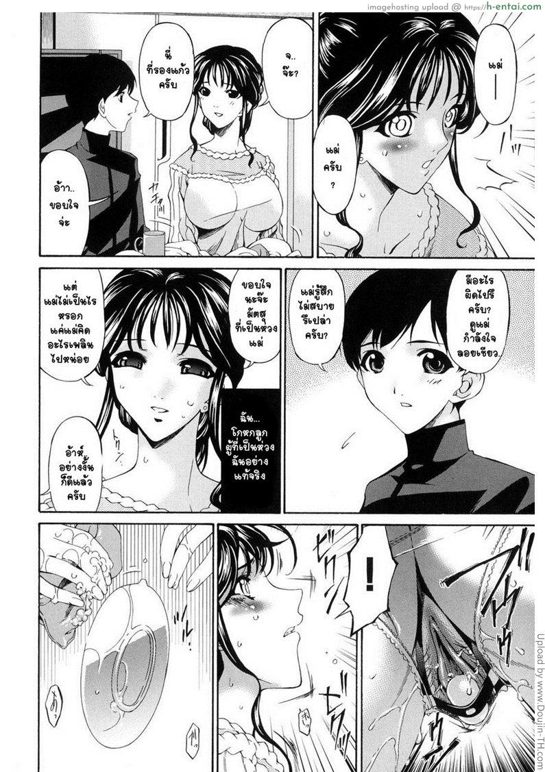 อ่านโดจิน คุณแม่บาปหนา 3 – กระสัน Sinful Mother 3 หน้า 2