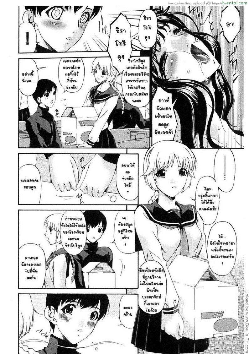 อ่านโดจิน คุณแม่บาปหนา 4 – ภาวะที่เสื่อมทรามลง Sinful Mother 4 หน้า 2