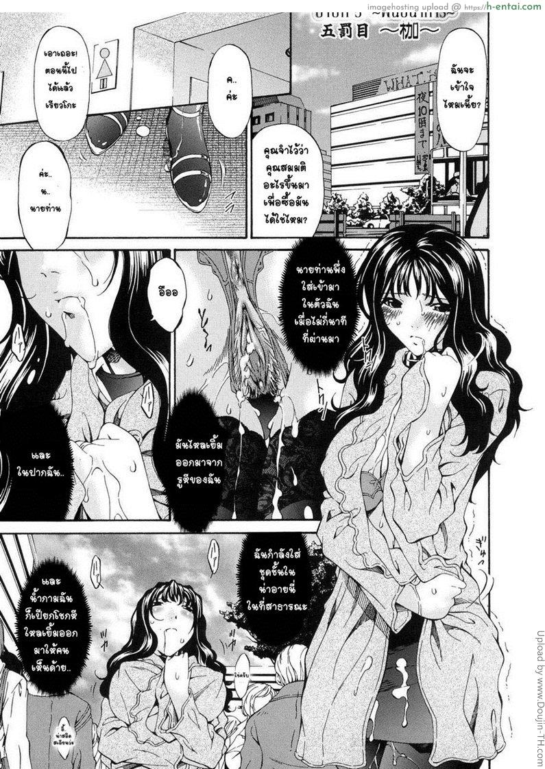 คุณแม่บาปหนา 5 – พันธนาการ Sinful Mother 5