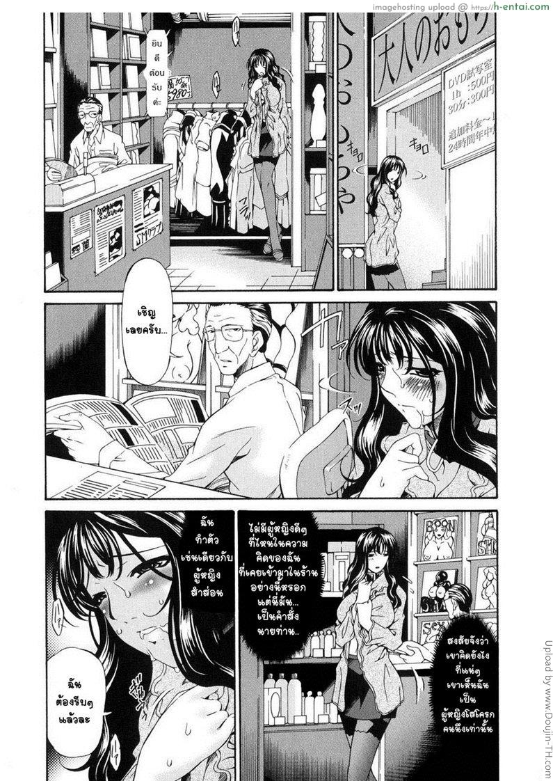 อ่านโดจิน คุณแม่บาปหนา 5 – พันธนาการ Sinful Mother 5 หน้า 3