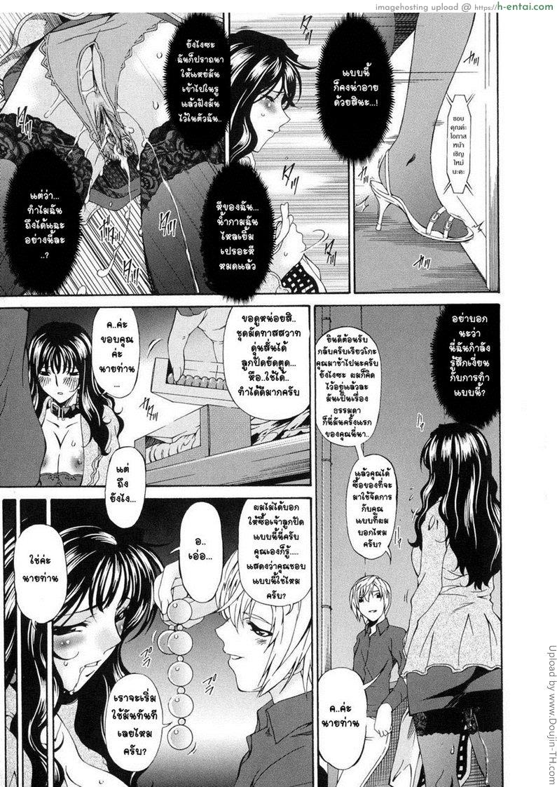 อ่านโดจิน คุณแม่บาปหนา 5 – พันธนาการ Sinful Mother 5 หน้า 5