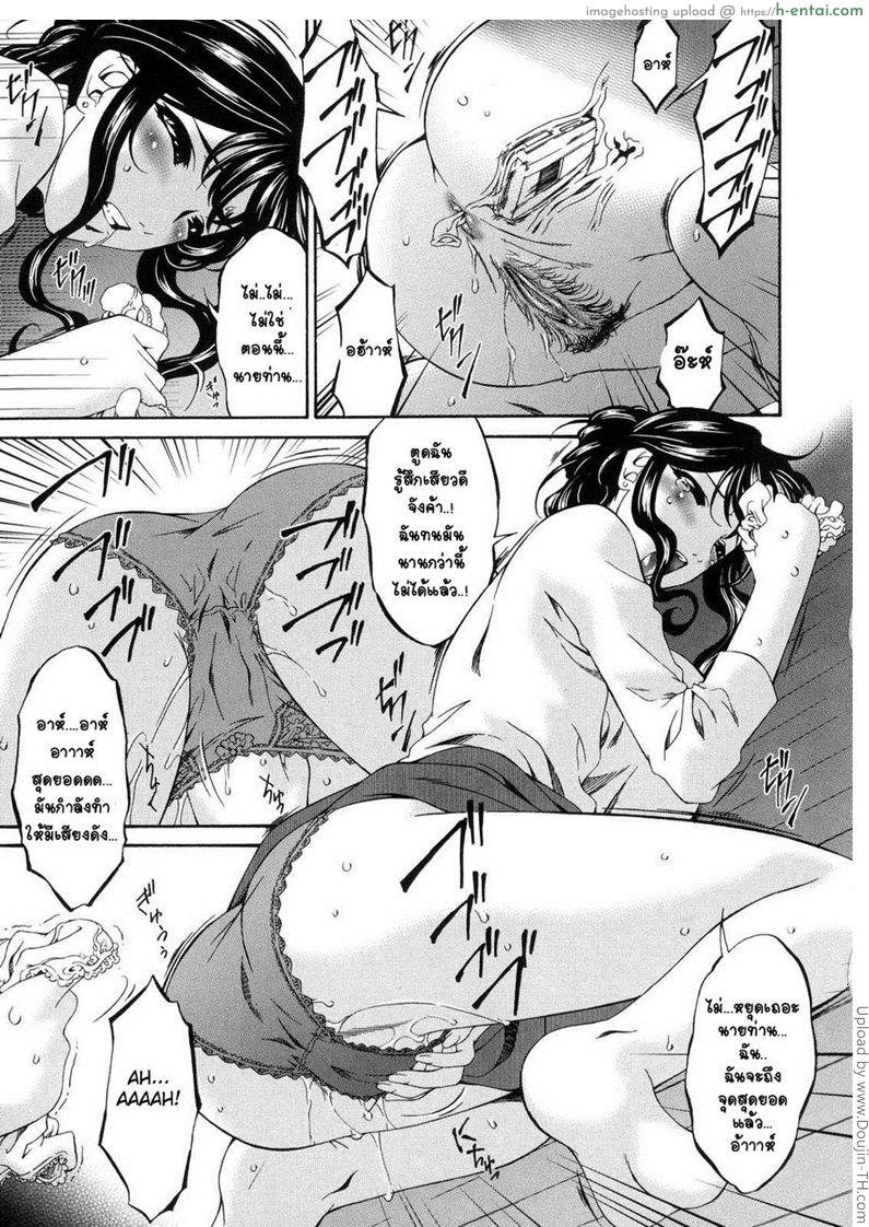 อ่านโดจิน คุณแม่บาปหนา 6 – แตกสลาย Sinful Mother 6 หน้า 3