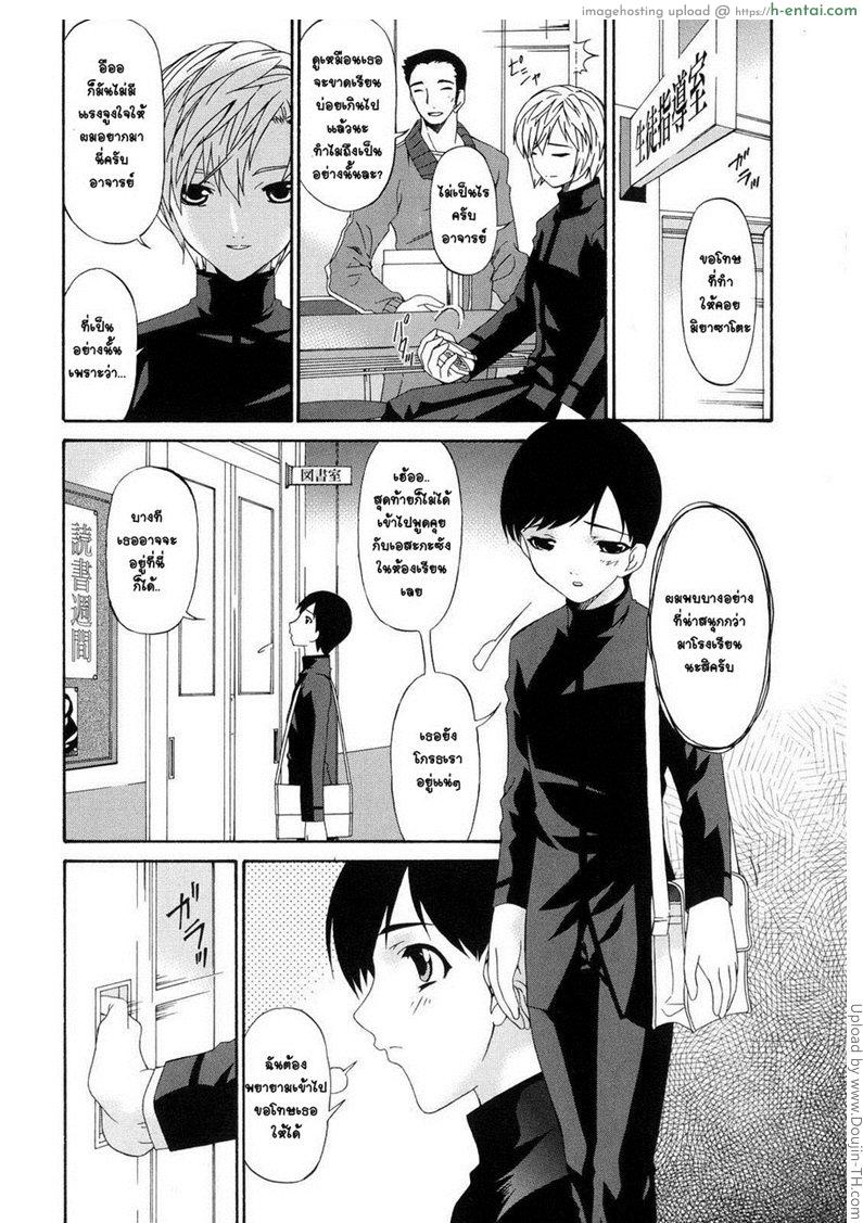 อ่านโดจิน คุณแม่บาปหนา 6 – แตกสลาย Sinful Mother 6 หน้า 4