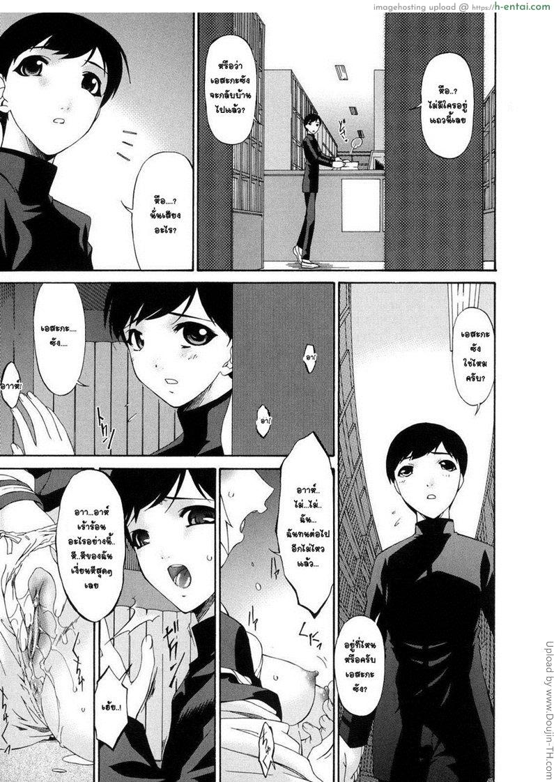 อ่านโดจิน คุณแม่บาปหนา 6 – แตกสลาย Sinful Mother 6 หน้า 5
