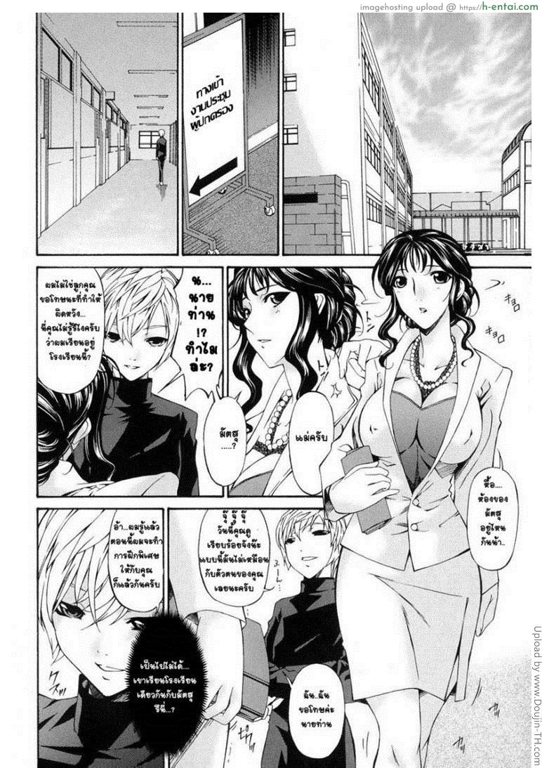 อ่านโดจิน คุณแม่บาปหนา 7 – ขวากหนาม Sinful Mother 7 หน้า 2