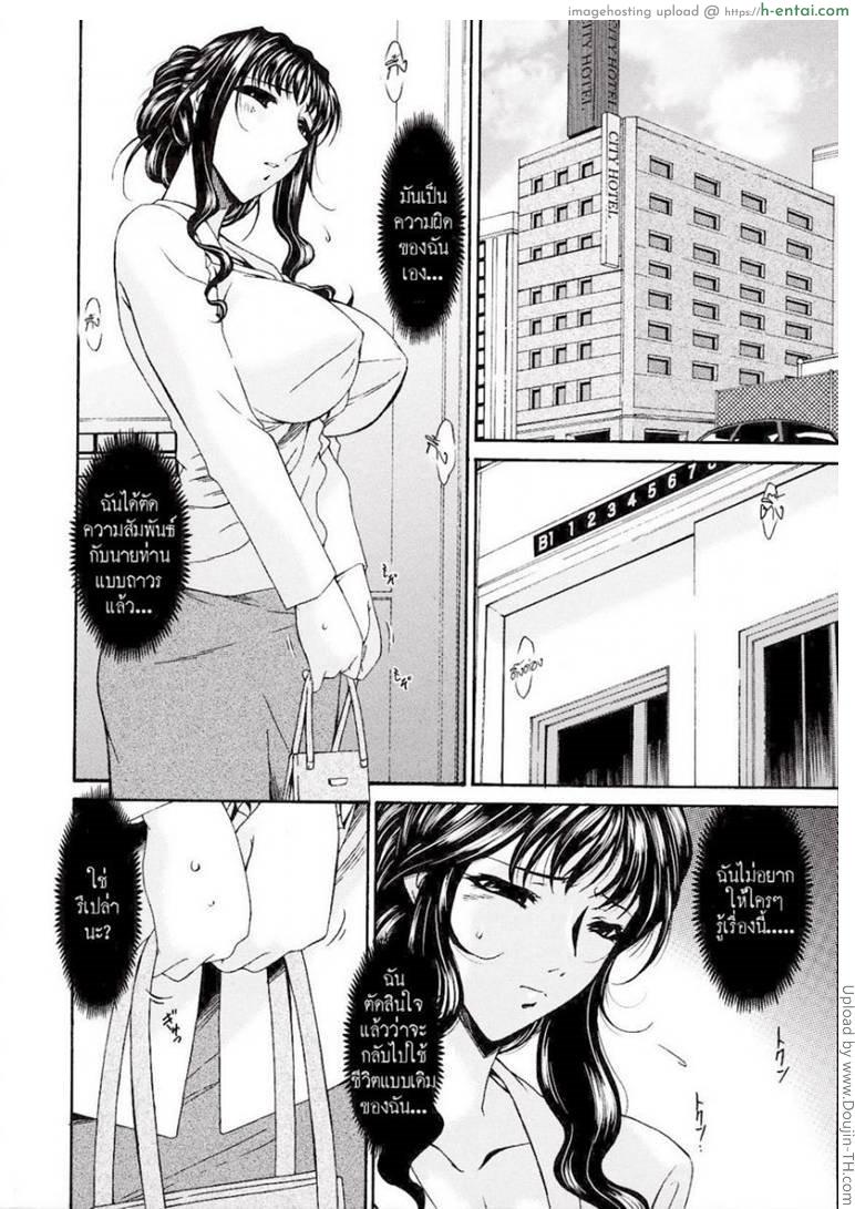อ่านโดจิน คุณแม่บาปหนา 9 – สะอื้น Sinful Mother 9 หน้า 2