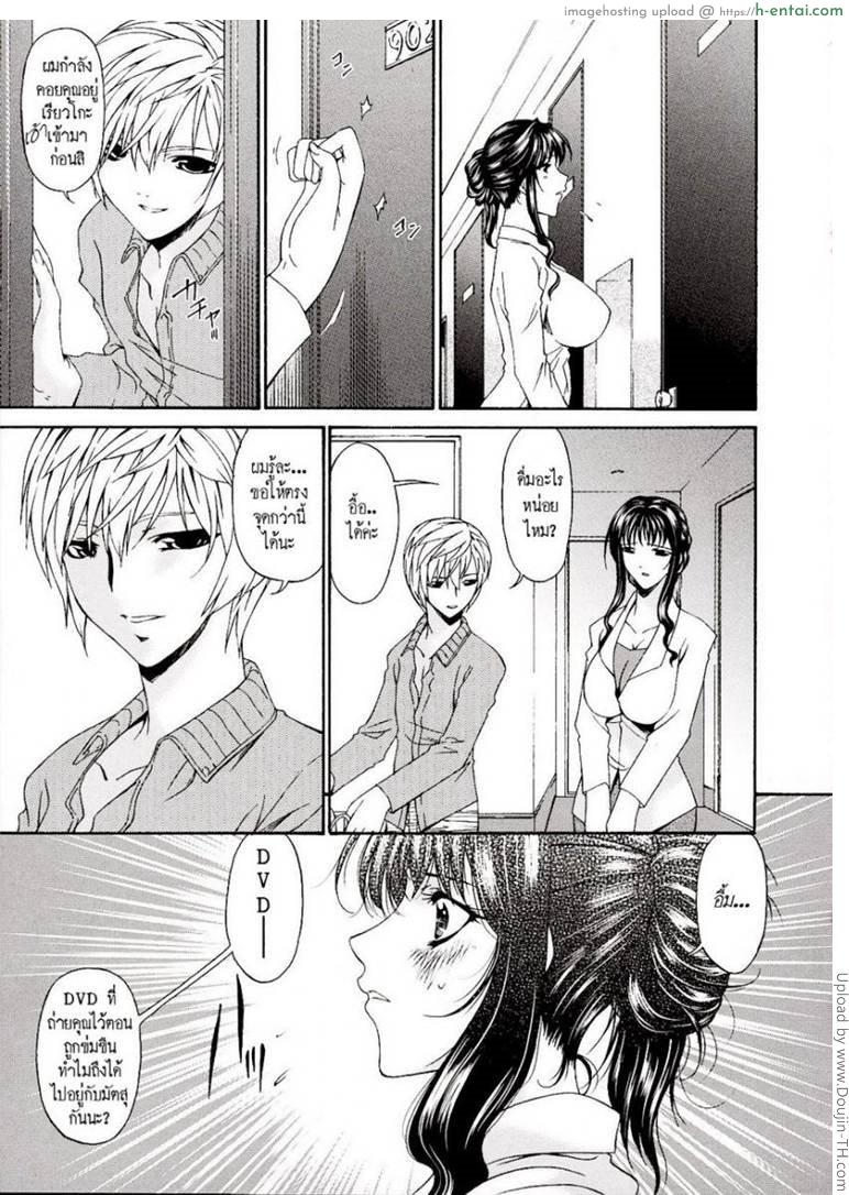 อ่านโดจิน คุณแม่บาปหนา 9 – สะอื้น Sinful Mother 9 หน้า 3