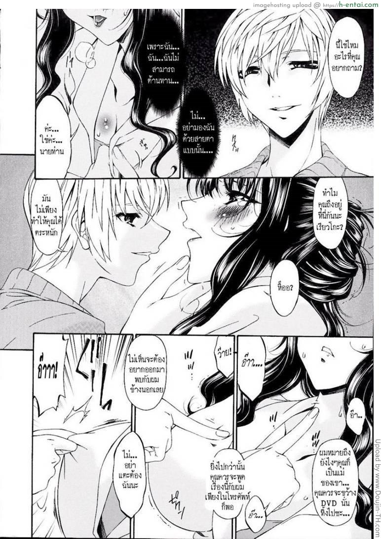 อ่านโดจิน คุณแม่บาปหนา 9 – สะอื้น Sinful Mother 9 หน้า 4