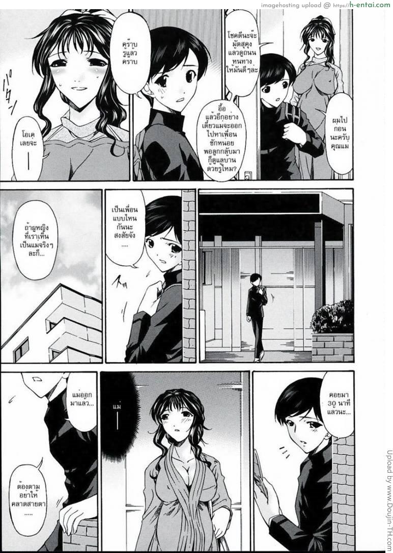 อ่านโดจิน คุณแม่บาปหนา 11 – ตีสองหน้า Sinful Mother 11 หน้า 3