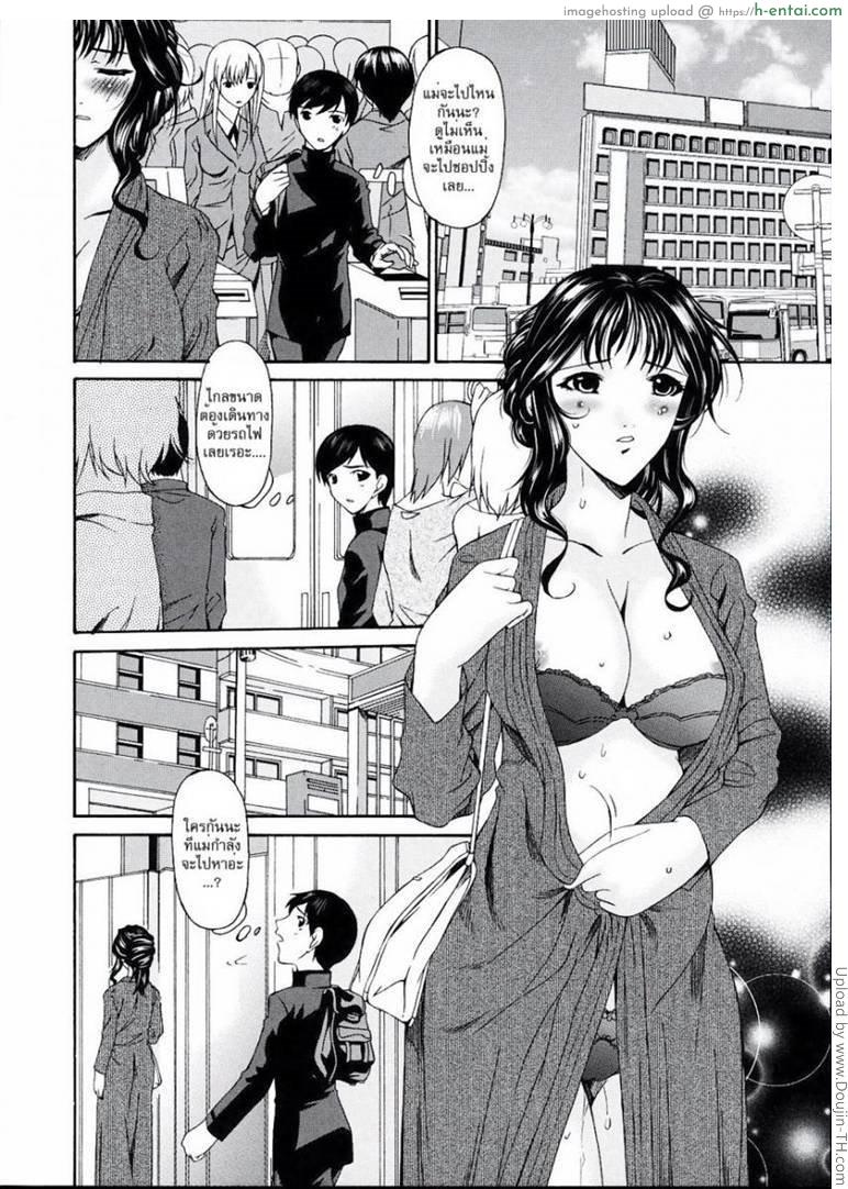อ่านโดจิน คุณแม่บาปหนา 11 – ตีสองหน้า Sinful Mother 11 หน้า 4