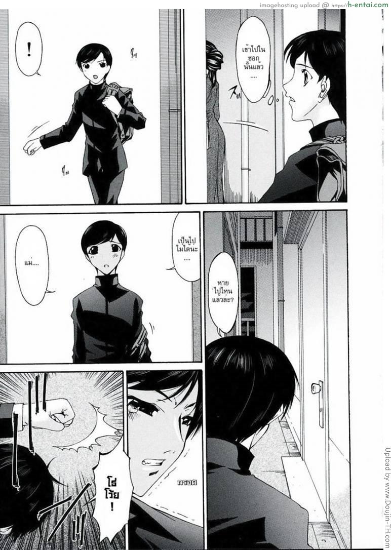 อ่านโดจิน คุณแม่บาปหนา 11 – ตีสองหน้า Sinful Mother 11 หน้า 5