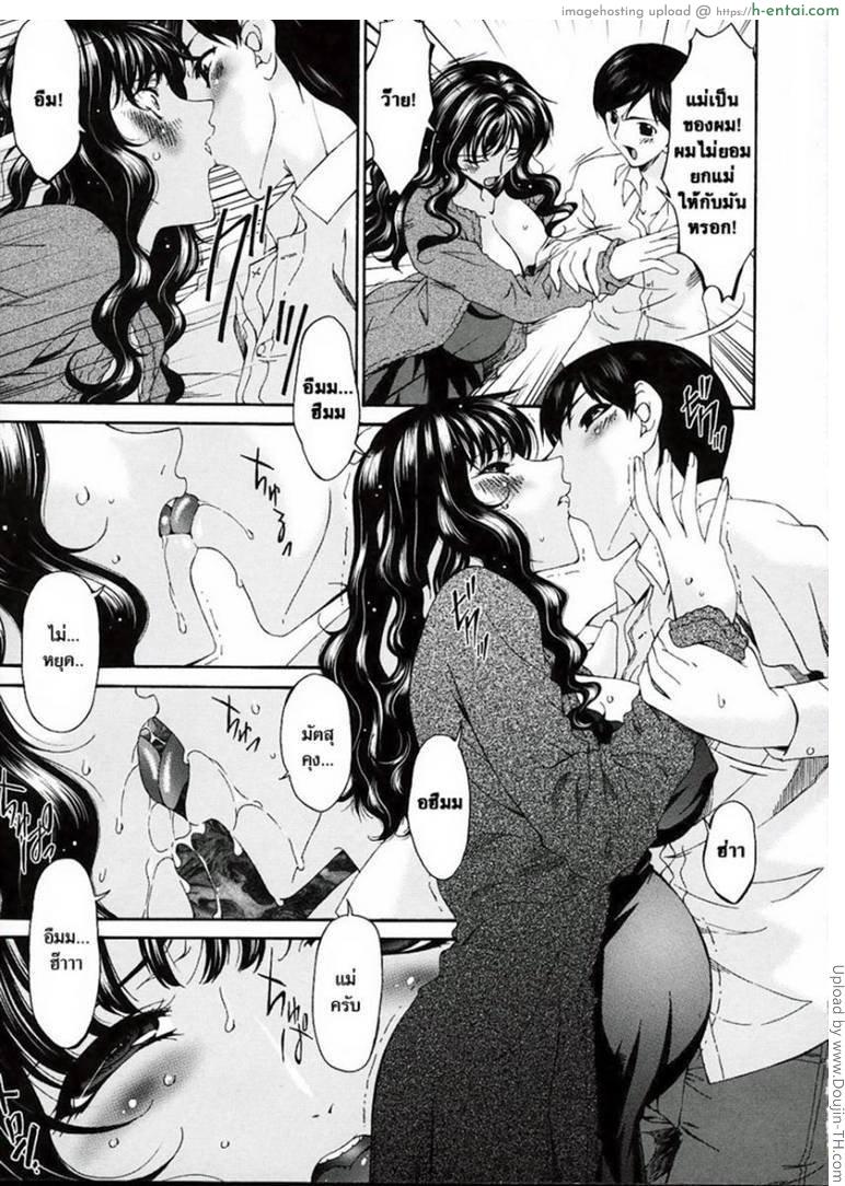 อ่านโดจิน คุณแม่บาปหนา 14 – แตกหัก Sinful Mother 14 หน้า 2