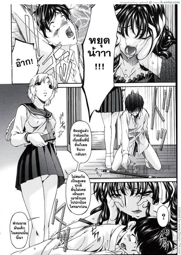 อ่านโดจิน คุณแม่บาปหนา 15 – การจากกัน Sinful Mother 15 หน้า 2
