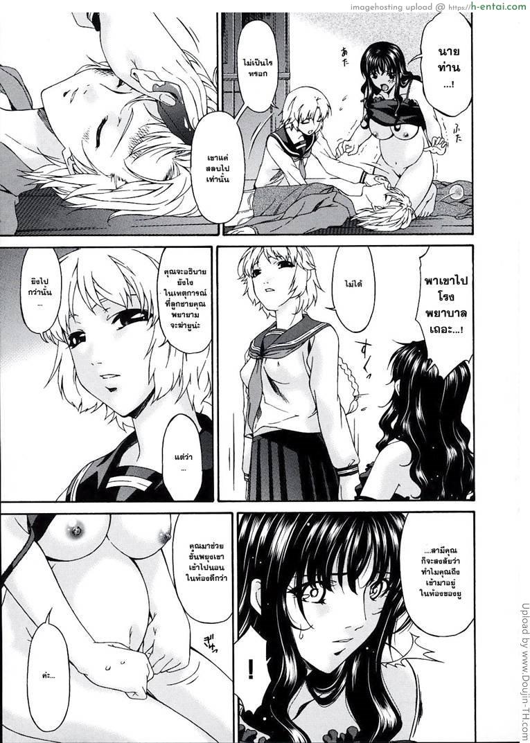 อ่านโดจิน คุณแม่บาปหนา 15 – การจากกัน Sinful Mother 15 หน้า 3