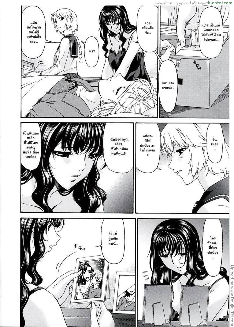 อ่านโดจิน คุณแม่บาปหนา 15 – การจากกัน Sinful Mother 15 หน้า 4