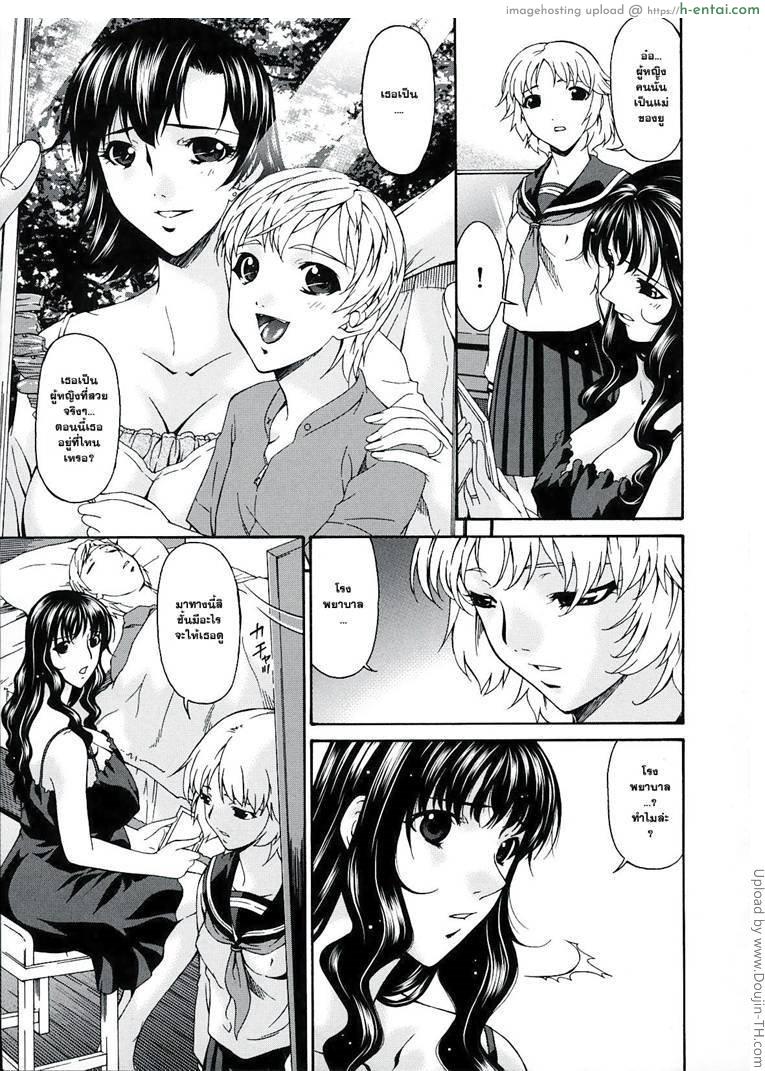 อ่านโดจิน คุณแม่บาปหนา 15 – การจากกัน Sinful Mother 15 หน้า 5