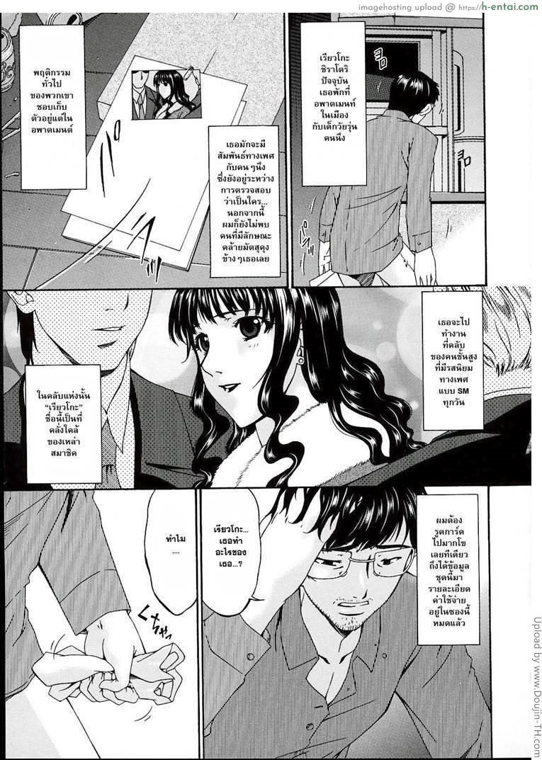 อ่านโดจิน คุณแม่บาปหนา 16 จบ – บทลงโทษ Sinful Mother 16 หน้า 3