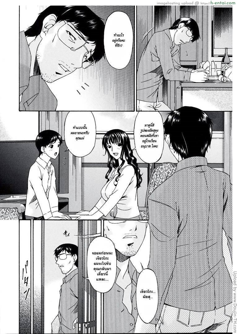 อ่านโดจิน คุณแม่บาปหนา 16 จบ – บทลงโทษ Sinful Mother 16 หน้า 4