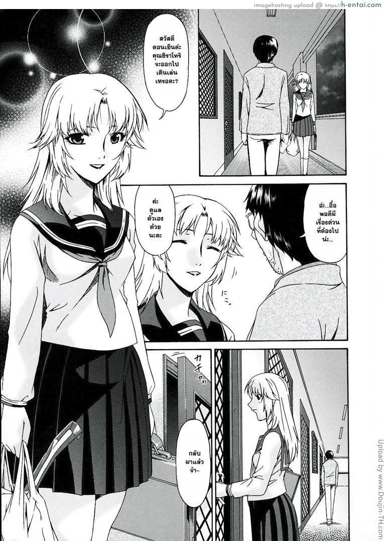 อ่านโดจิน คุณแม่บาปหนา 16 จบ – บทลงโทษ Sinful Mother 16 หน้า 5