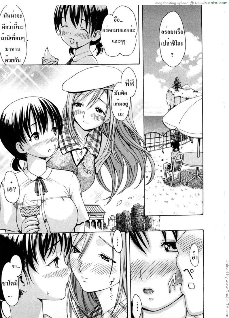 พบรักที่ชายหาด 2 จบ Nagisa no Otome-tachi 2 – Maidens on the beach