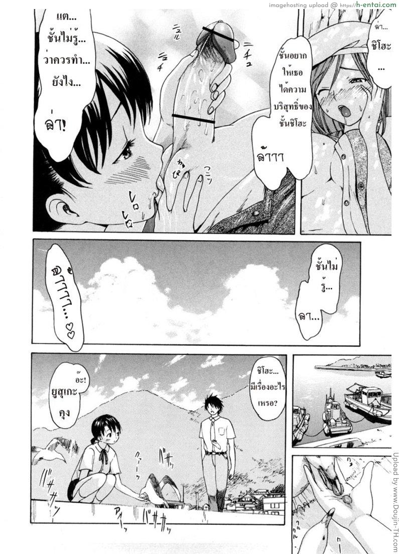 อ่านโดจิน พบรักที่ชายหาด 2 จบ Nagisa no Otome-tachi 2 – Maidens on the beach หน้า 4