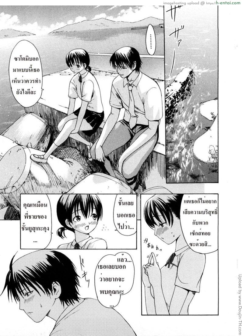 อ่านโดจิน พบรักที่ชายหาด 2 จบ Nagisa no Otome-tachi 2 – Maidens on the beach หน้า 5