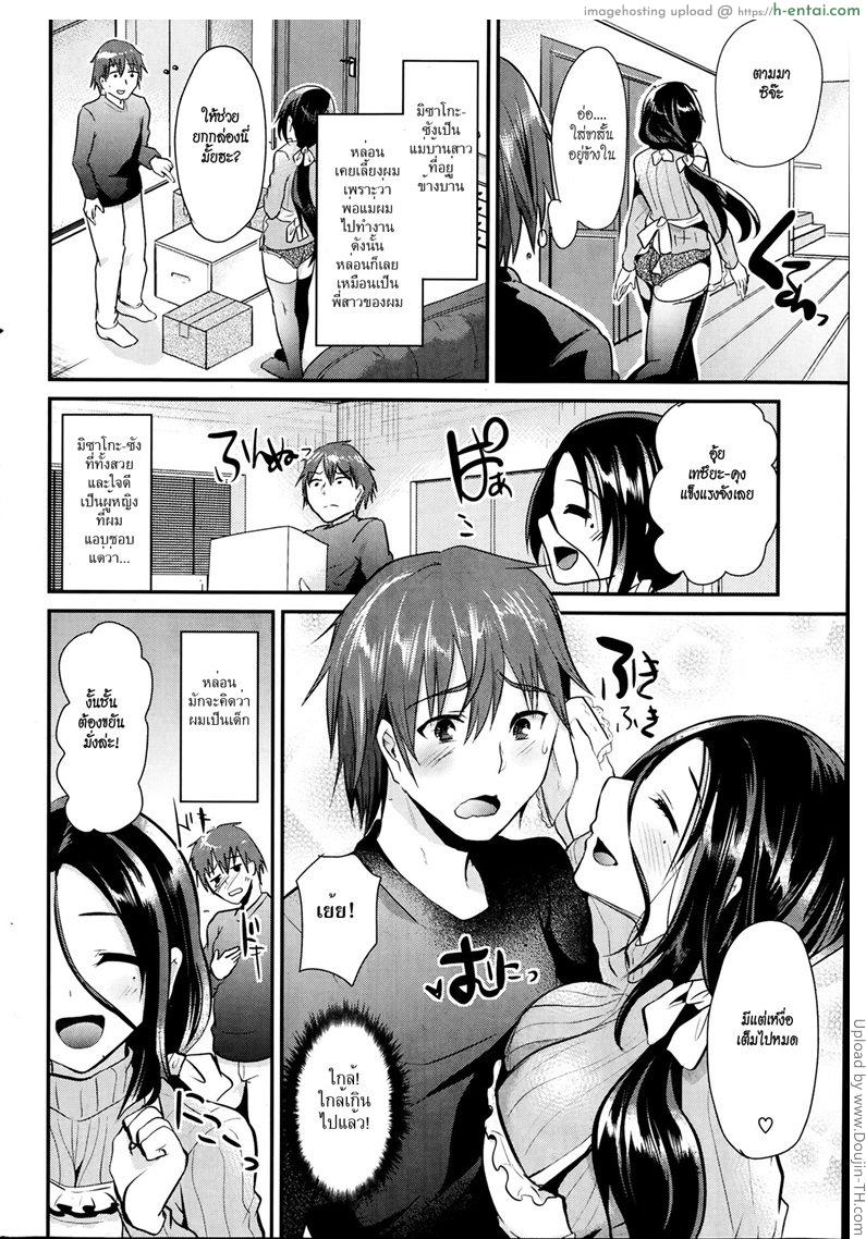 อ่านโดจิน เพื่อนบ้านเจ้าปัญหา Rinjin Trouble ( Neighbor Trouble) หน้า 2