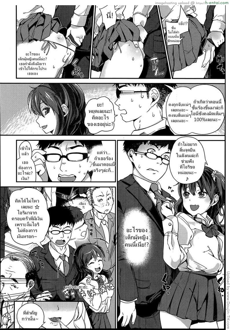 อ่านโดจิน นั่งอะไรไม่เสียวเท่ารถไฟ Self Chikan หน้า 2