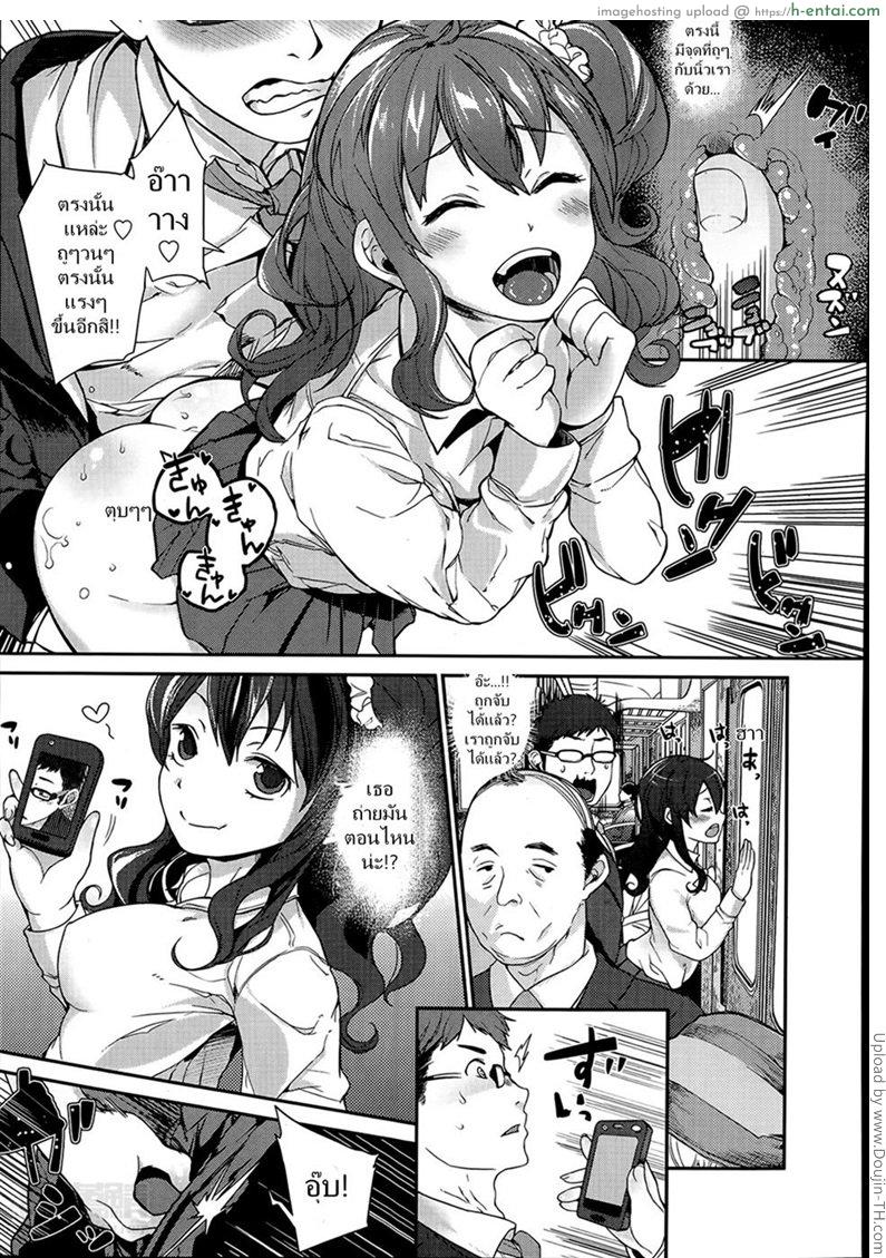 อ่านโดจิน นั่งอะไรไม่เสียวเท่ารถไฟ Self Chikan หน้า 5