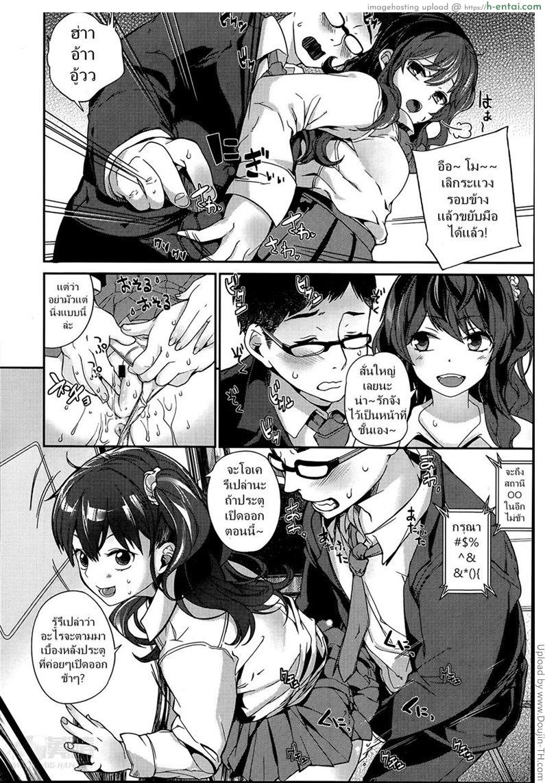 อ่านโดจิน นั่งอะไรไม่เสียวเท่ารถไฟ Self Chikan หน้า 6