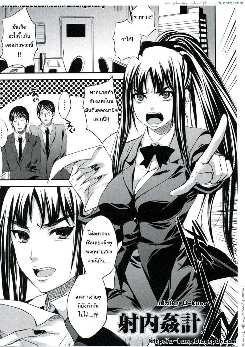 อยากเอาไม่ต้องถาม สามรุมหนึ่ง Shanai Kankei