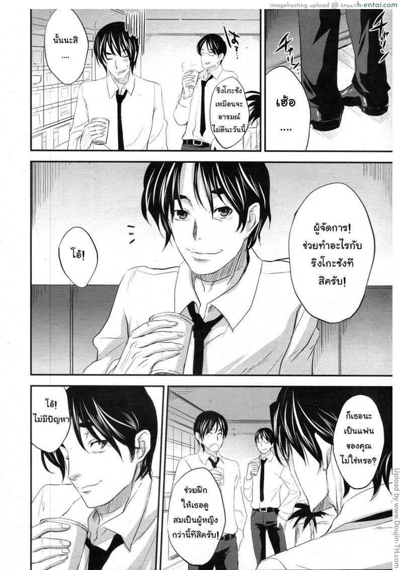 อ่านโดจิน อยากเอาไม่ต้องถาม สามรุมหนึ่ง Shanai Kankei หน้า 2