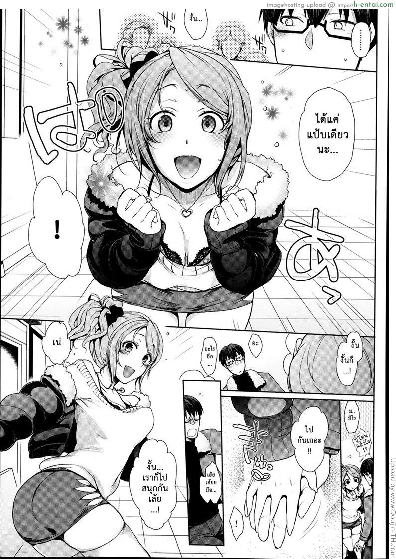 อ่านโดจิน ทำหนูเบาๆ นะพี่ชาย Push หน้า 3