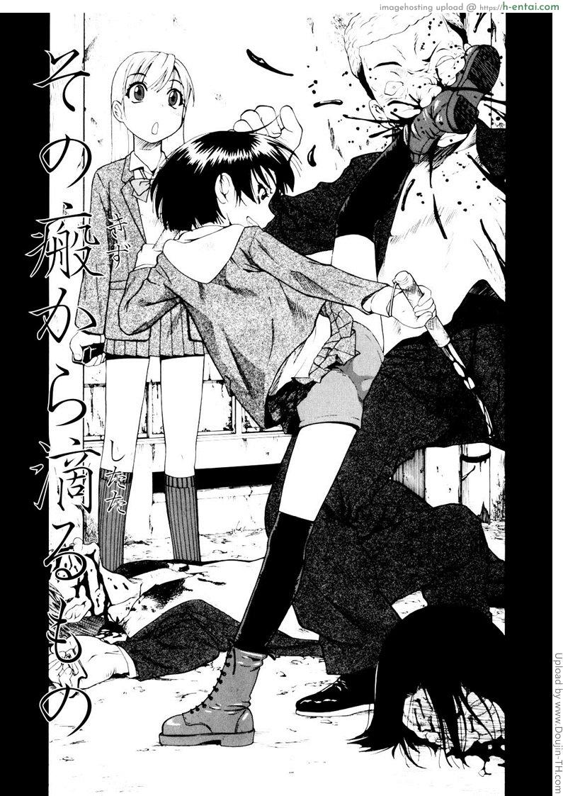 อ่านโดจิน วันนี้ที้รอคอย ทยอยกันเยส 1 Hitodenashi no Utage 1 หน้า 2