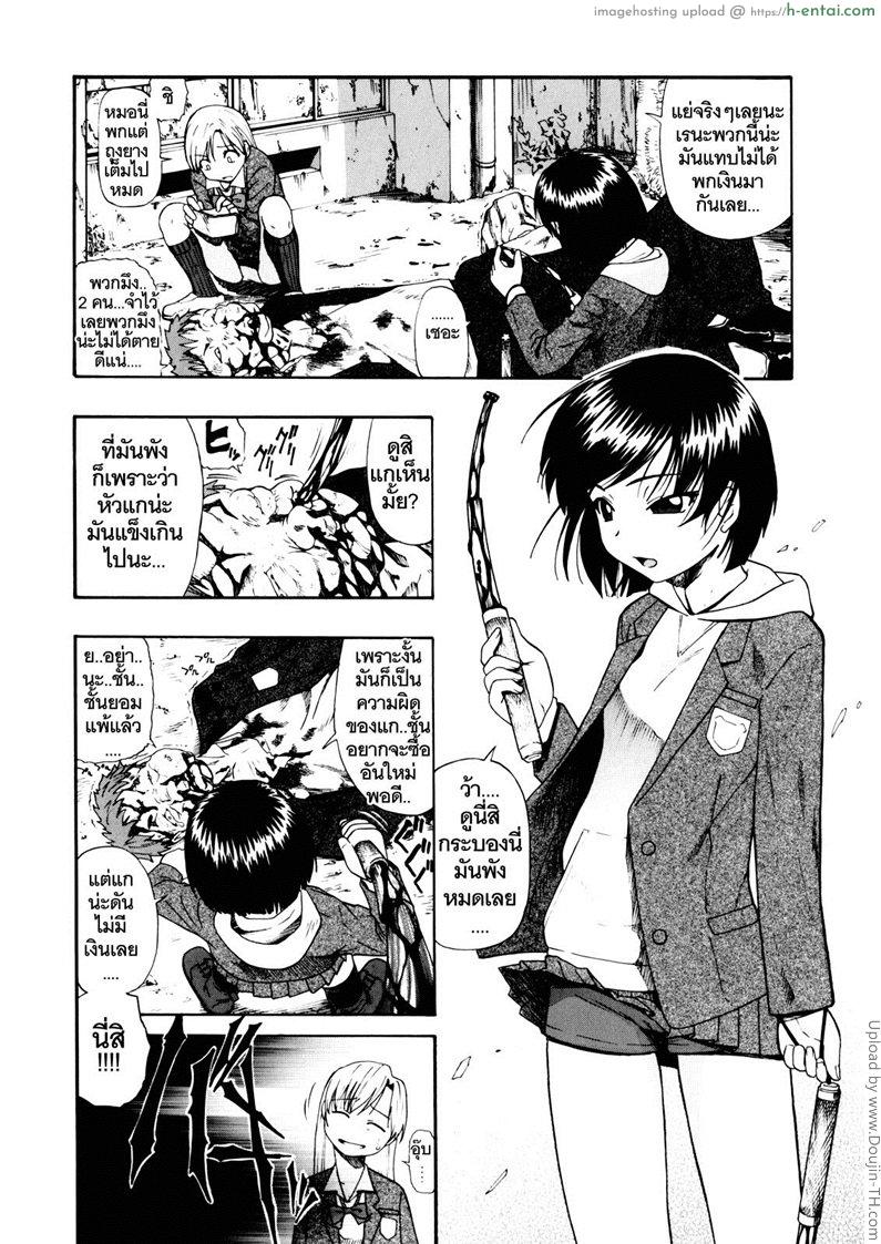 อ่านโดจิน วันนี้ที้รอคอย ทยอยกันเยส 1 Hitodenashi no Utage 1 หน้า 3