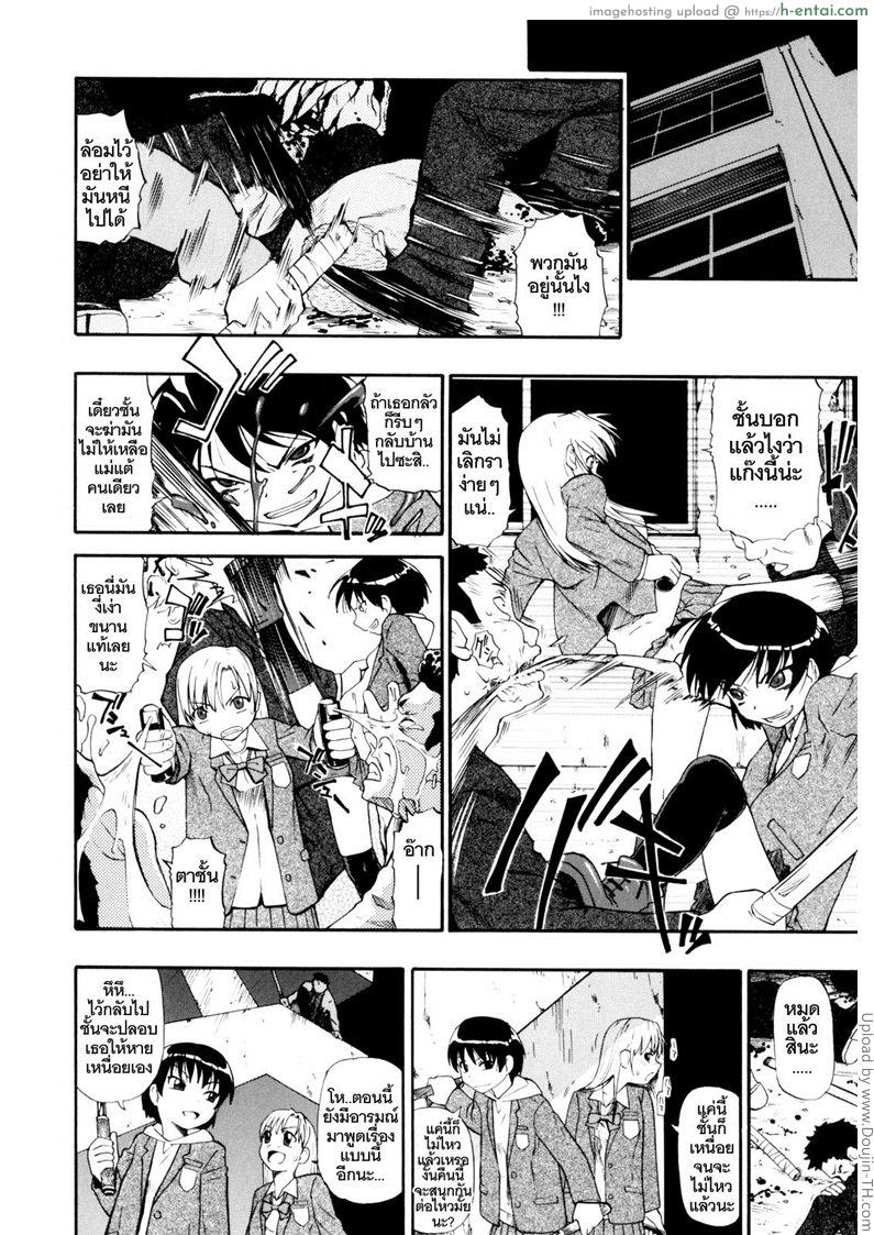 อ่านโดจิน วันนี้ที้รอคอย ทยอยกันเยส 1 Hitodenashi no Utage 1 หน้า 5