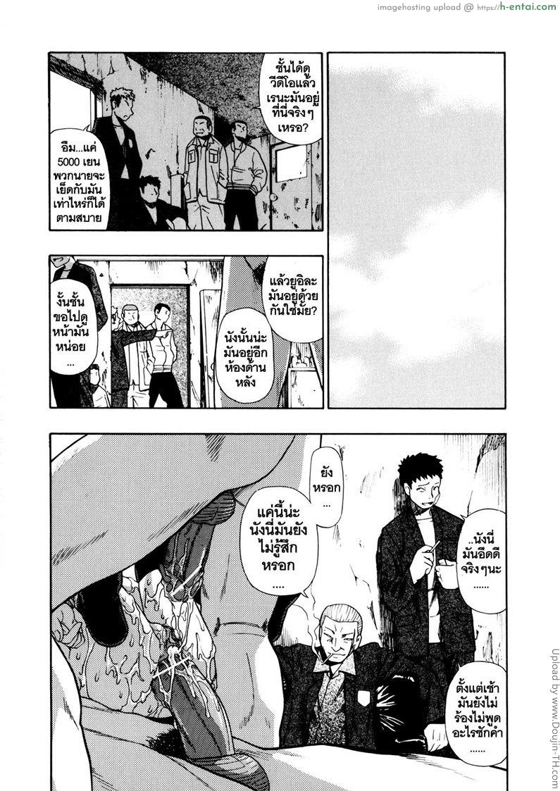 วันนี้ที้รอคอย ทยอยกันเยส 2 Hitodenashi no Utage 2