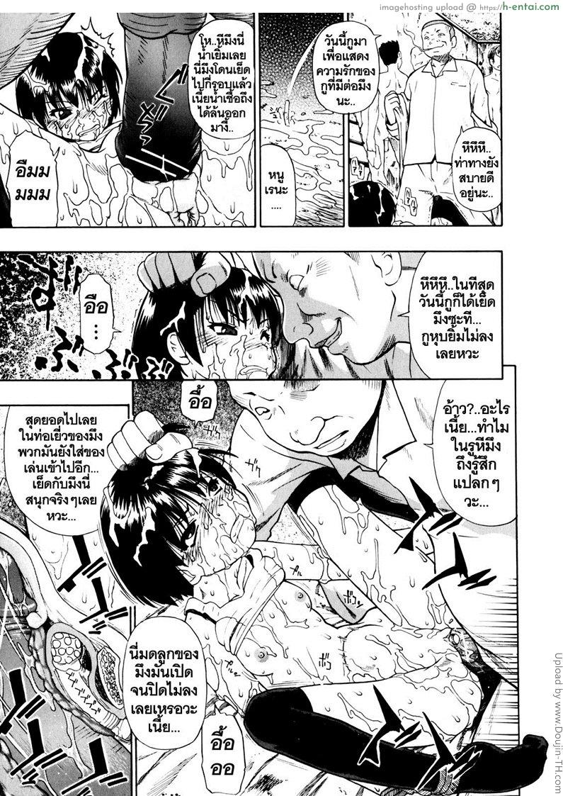 อ่านโดจิน วันนี้ที้รอคอย ทยอยกันเยส 2 Hitodenashi no Utage 2 หน้า 3