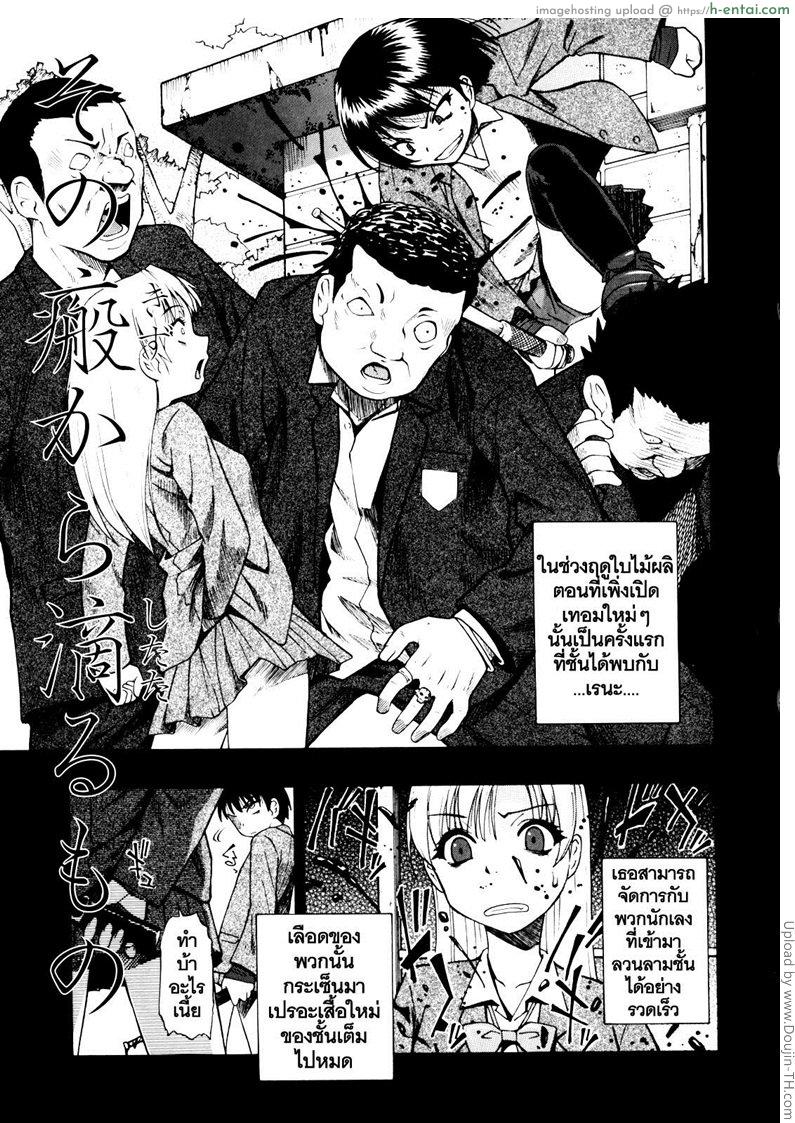 วันนี้ที้รอคอย ทยอยกันเยส 3 Hitodenashi no Utage 3