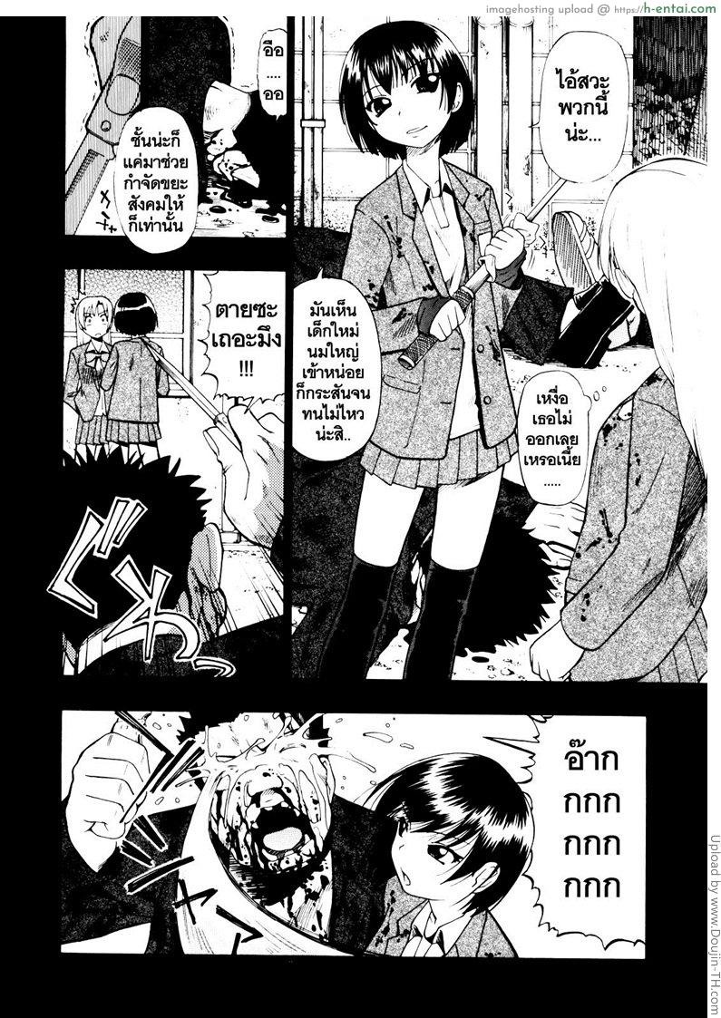 อ่านโดจิน วันนี้ที้รอคอย ทยอยกันเยส 3 Hitodenashi no Utage 3 หน้า 2