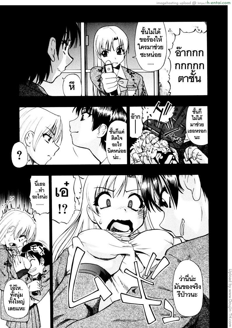อ่านโดจิน วันนี้ที้รอคอย ทยอยกันเยส 3 Hitodenashi no Utage 3 หน้า 3