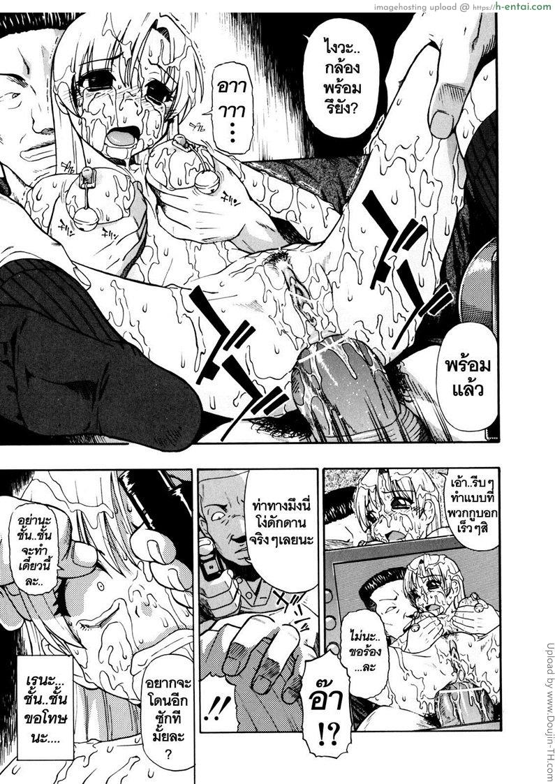 อ่านโดจิน วันนี้ที้รอคอย ทยอยกันเยส 3 Hitodenashi no Utage 3 หน้า 5