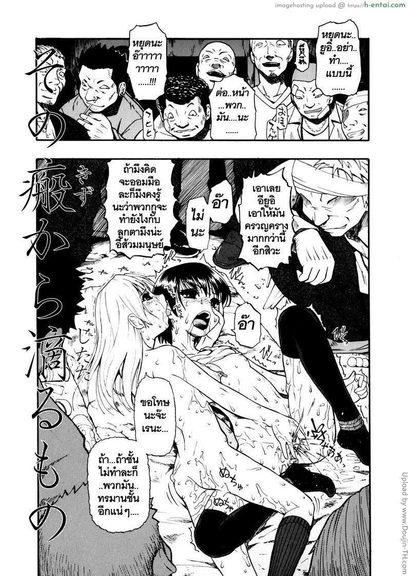 วันนี้ที้รอคอย ทยอยกันเยส 4 Hitodenashi no Utage 4