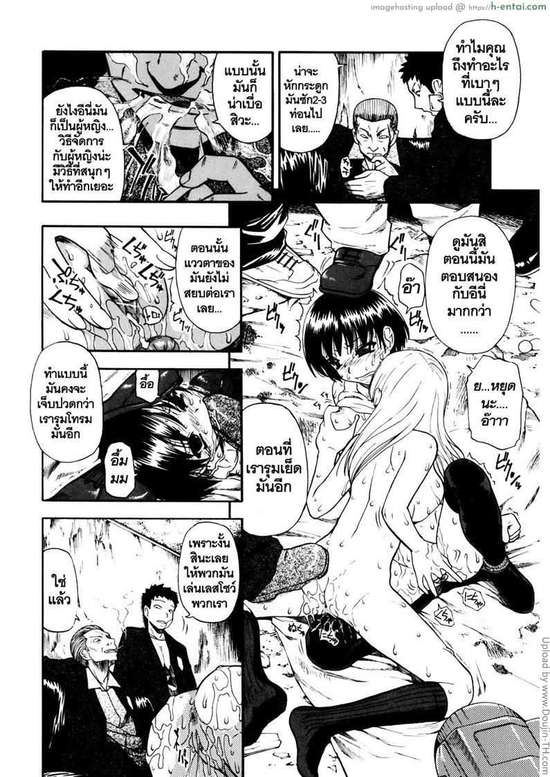 อ่านโดจิน วันนี้ที้รอคอย ทยอยกันเยส 4 Hitodenashi no Utage 4 หน้า 2